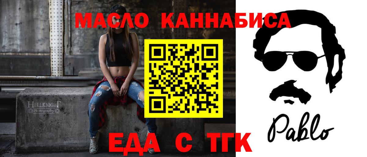 Домодедово  Canna-Cookies марихуана  Вход с VPN 