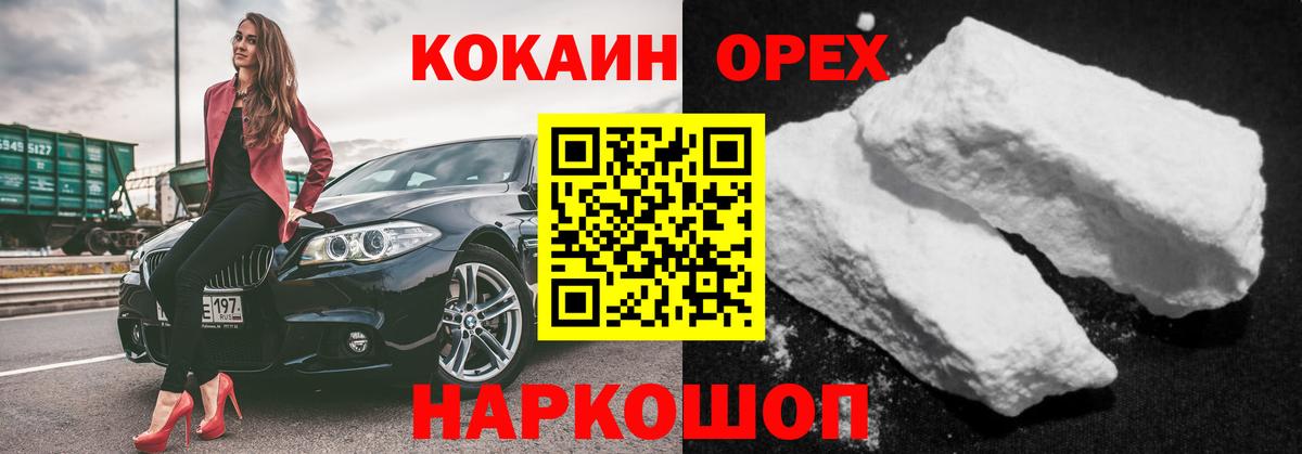 КОКАИН 99% Домодедово