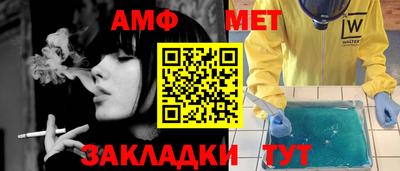 метамфетамин Конаково