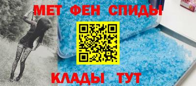 метамфетамин Конаково