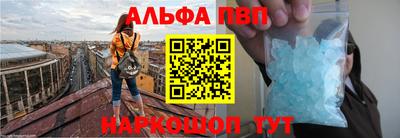 Альфа ПВП Комсомольск-на-Амуре