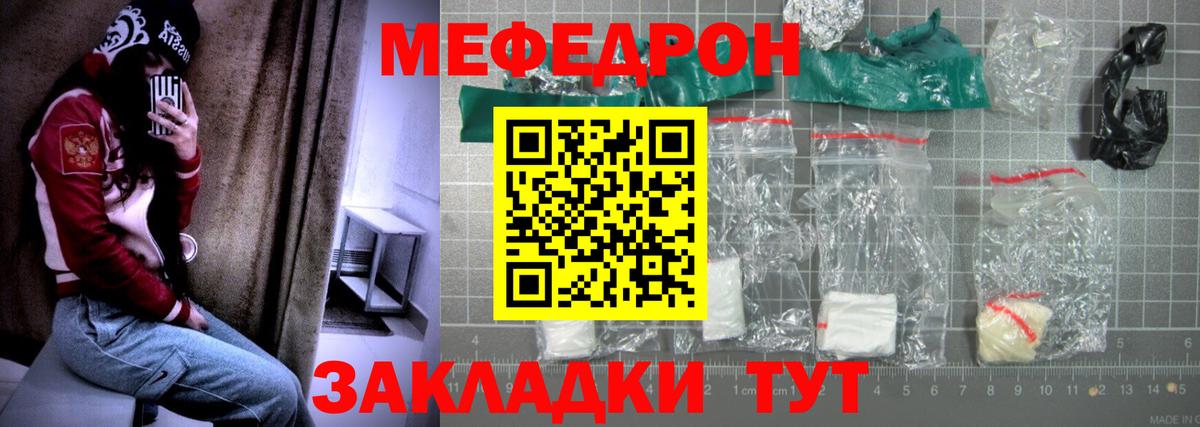 Меф мяу мяу  Домодедово