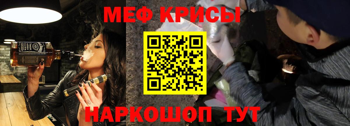 Мефедрон VHQ  МЯУ-МЯУ  Домодедово  Меф mephedrone  Вход с VPN  Меф 