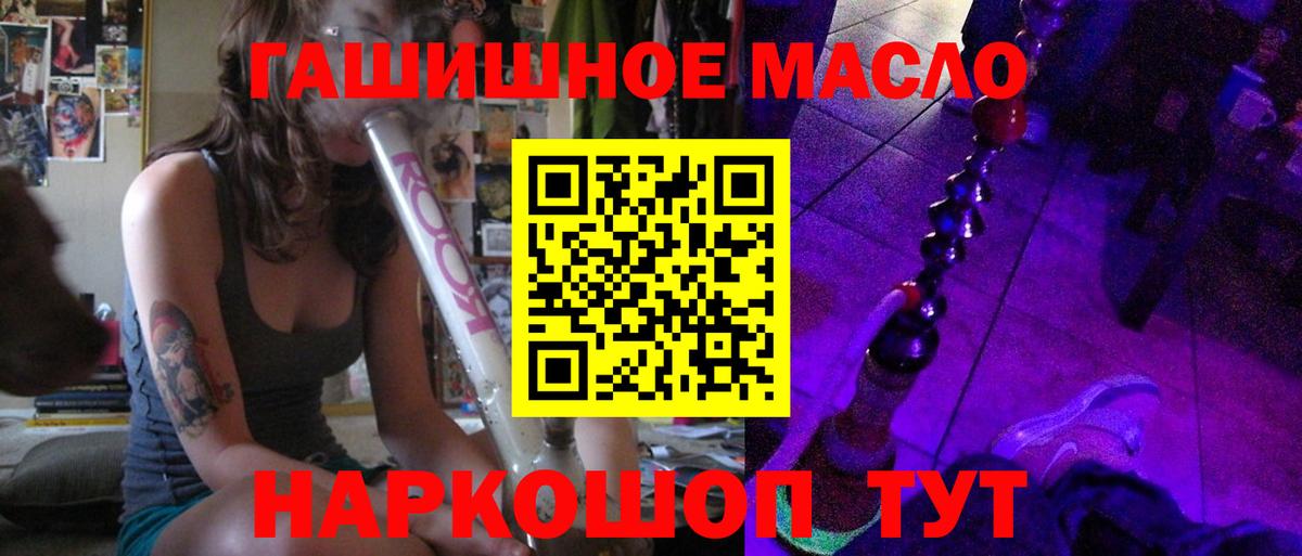 Дистиллят ТГК концентрат  ТГК концентрат  дарнет шоп  Вход с VPN  Домодедово 